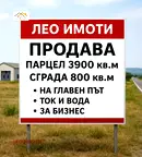 Промишлена сграда в Габрово, Севлиево