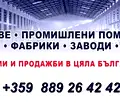 Снимка 2 — Склад в Студентско че