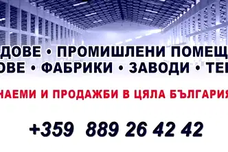 Склад в Студентско че