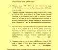 Снимка 2 — Склад в Стара Загора, Индустриална зона - запад