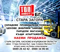 Снимка 2 — Склад в Стара Загора, Опълченски