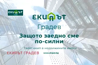 Тристаен апартамент във Варна, Чайка