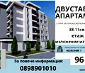 Снимка 3 — Двустаен апартамент в Стара Загора, Железник - център
