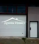 Склад в Пловдив, Индустриална зона - Север