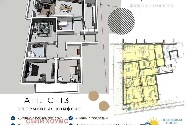 4-bedroom apartment in Veliko Tyrnovo, Buzludja