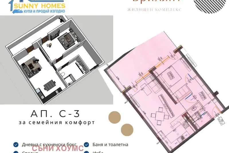 2-bedroom apartment in Veliko Tyrnovo, Buzludja