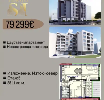 Снимка 2 — Двустаен апартамент в Стара Загора, Железник - център