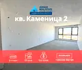 Снимка 2 — Двустаен апартамент в Пловдив, Каменица 2