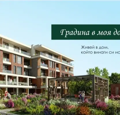 Снимка 3 — Двустаен апартамент в Плевен, Мара Денчева