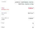 Снимка 5 — Двустаен апартамент в Пловдив, Тракия