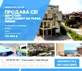 Снимка 2 — Двустаен апартамент в Бургас, Созопол