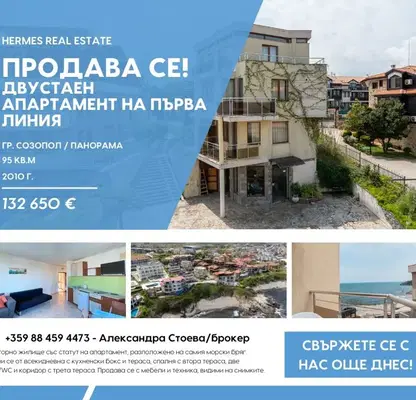 Снимка 2 — Двустаен апартамент в Бургас, Созопол
