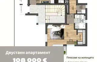 Двустаен апартамент във Варна, Бяла