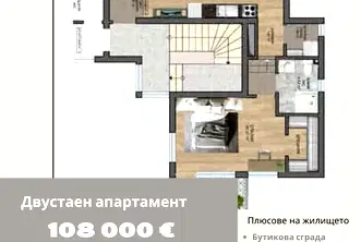 Двустаен апартамент във Варна, Бяла