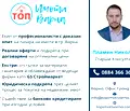Снимка 4 — Едностаен апартамент във Варна, Център