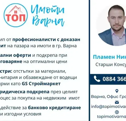 Снимка 4 — Едностаен апартамент във Варна, Център