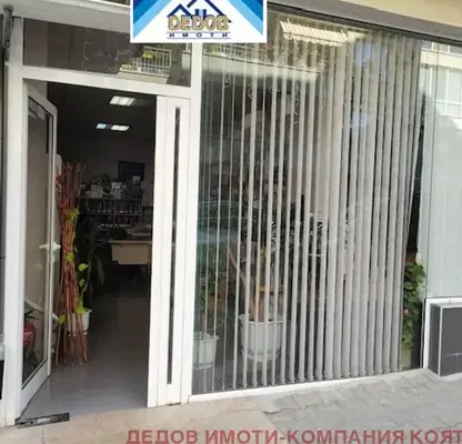 Photo 3 — Shop in Stara Zagora, Bila
