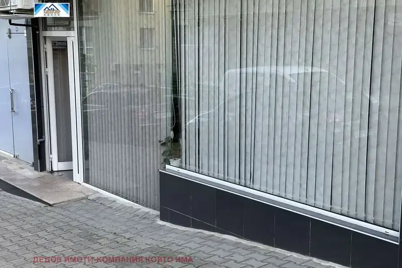 Shop in Stara Zagora, Bila