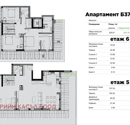 Снимка 3 — Мезонет с 4 спални в Дървеница, София с голяма тераса