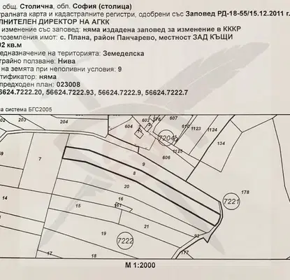 Снимка 2 — Парцел в с. Плана