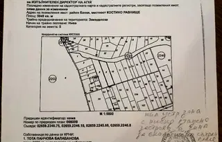 Парцел в Банкя