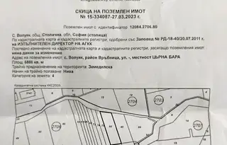 Парцел в с. Волуяк