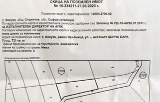 Парцел в с. Волуяк