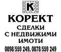 Снимка 2 — Парцел в Плевен, Дружба 3