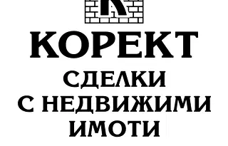 Парцел в Плевен, Дружба 3