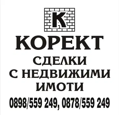 Снимка 2 — Парцел в Плевен, Дружба 3