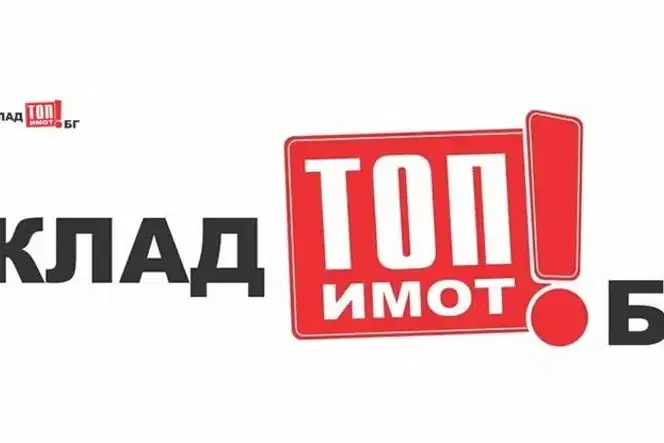 Парцел в Стара Загора, Кольо Ганчев