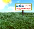 Снимка 2 — Парцел в Добрич, с. Божурец