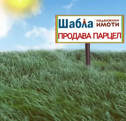 Photo 2 — Plot in Oblast Dobrich, Bojurec