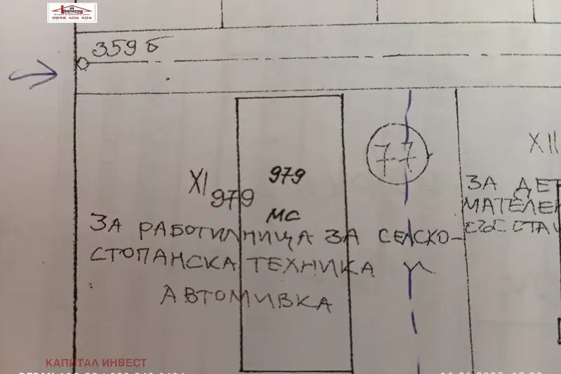 Парцел в Кюстендил, Кочериново