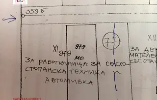 Парцел в Кюстендил, Кочериново