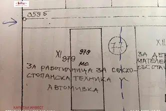 Парцел в Кюстендил, Кочериново