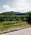 Парцел в Пловдив, с. Бабек