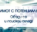 Снимка 2 — Парцел в Пловдив, с. Труд