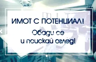 Парцел в Пловдив, с. Труд