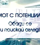 Парцел в Пловдив, с. Труд
