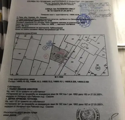 Снимка 2 — Парцел в Смолян, с. Гела