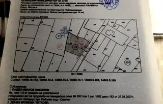 Парцел в Смолян, с. Гела