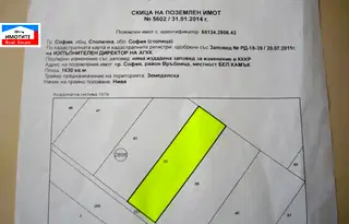 Парцел в София, Божурище