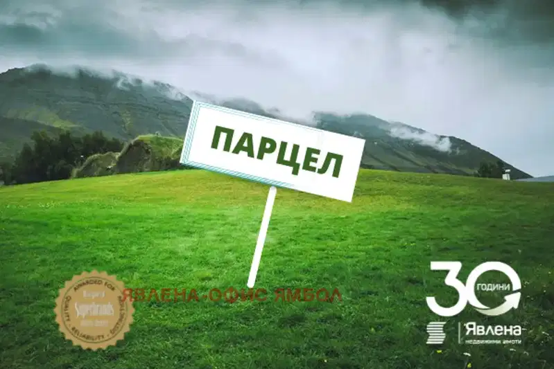 Парцел в Ямбол, с. Победа