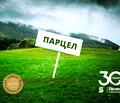 Снимка 2 — Парцел в Ямбол, с. Победа