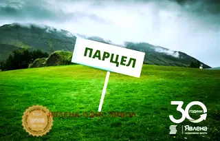Парцел в Ямбол, с. Победа