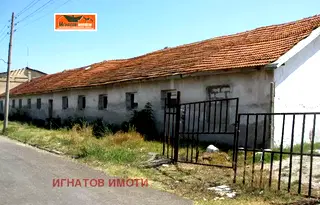 Промишлена сграда в Пазарджик, с. Алеко Константиново