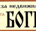 Снимка 2 — Склад в Стара Загора, Индустриална зона - запад