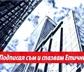 Снимка 3 — Склад в Стара Загора, Индустриална зона - запад