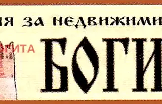 Склад в Стара Загора, Индустриална зона - запад
